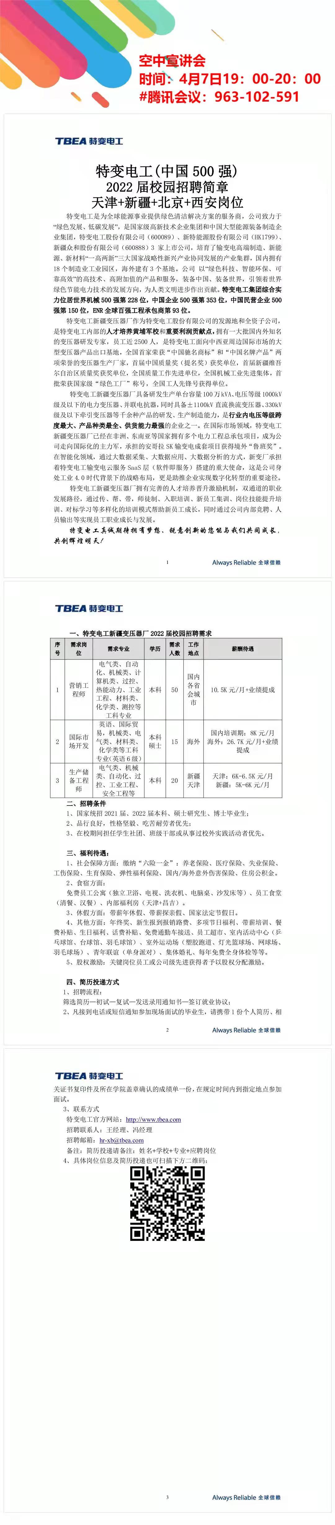 英国威廉希尔公司